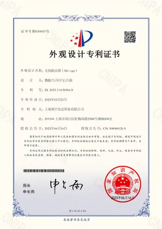 旭宇科技无线路由器 5G CPE