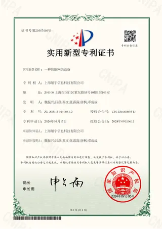 旭宇科技一种智能网关设备