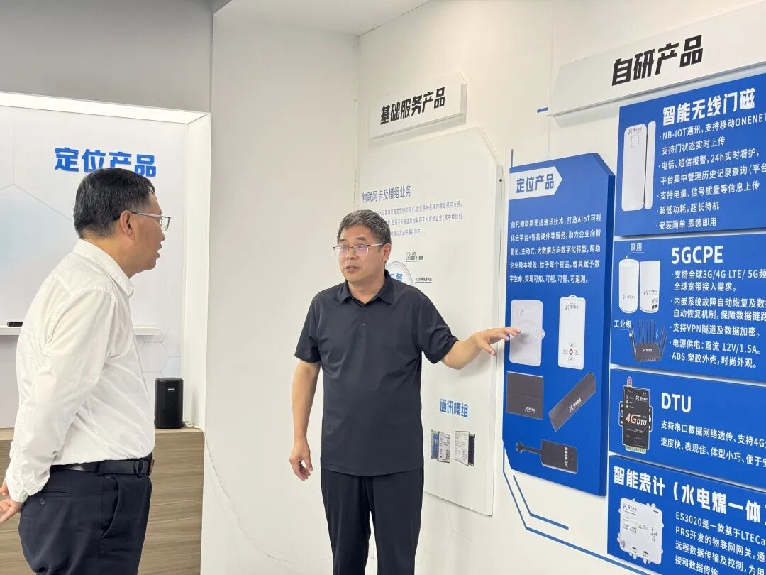 旭宇科技物联网产品与技术展示